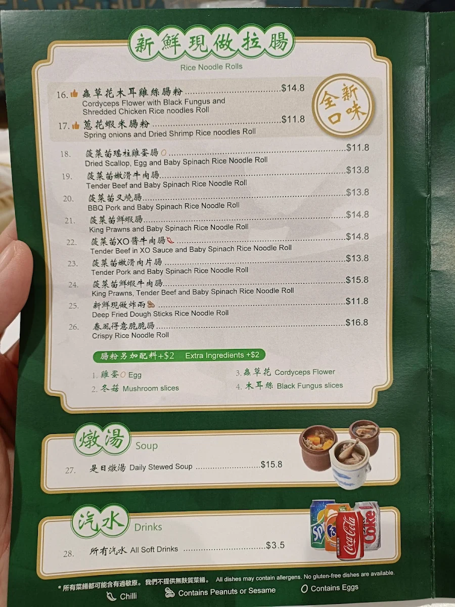 Menu, Claypot Kitchen Macquarie Centre