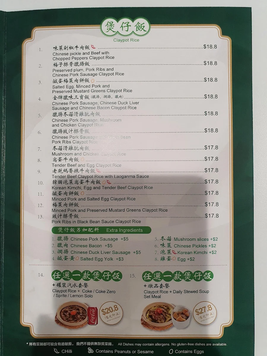 Menu, Claypot Kitchen Macquarie Centre