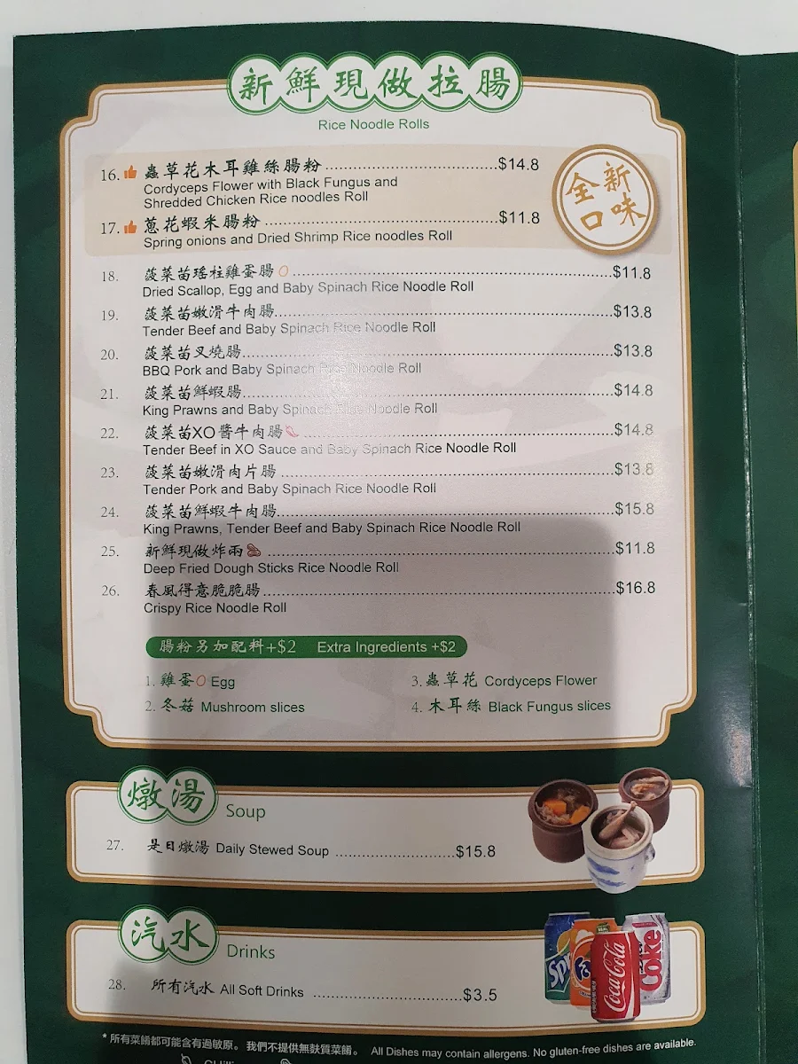 Menu, Claypot Kitchen Macquarie Centre