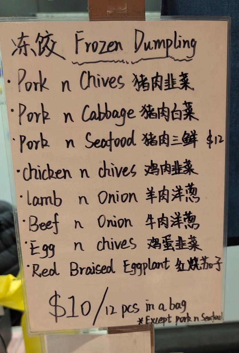 Menu, 北方拉面馆QG13 Chinatown Noodle Restaurant