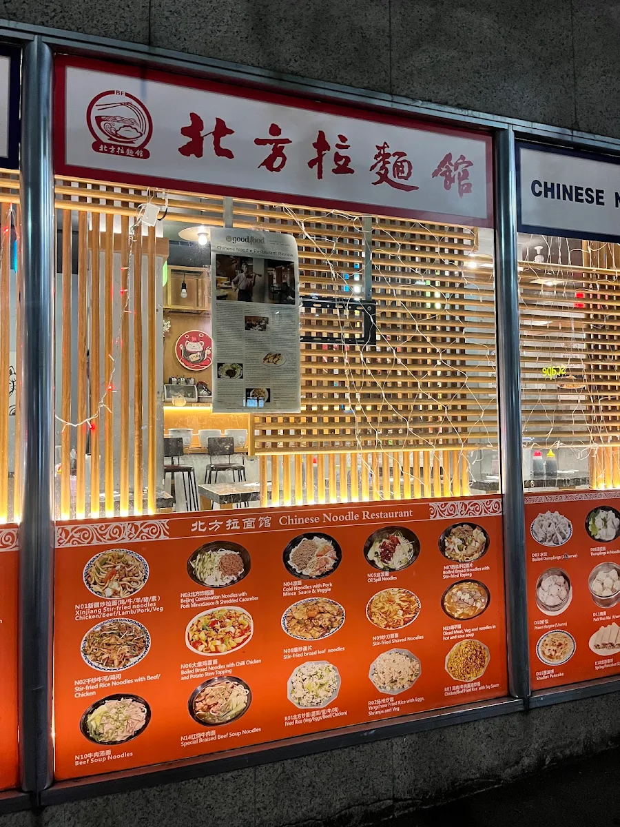 Menu, 北方拉面馆QG13 Chinatown Noodle Restaurant
