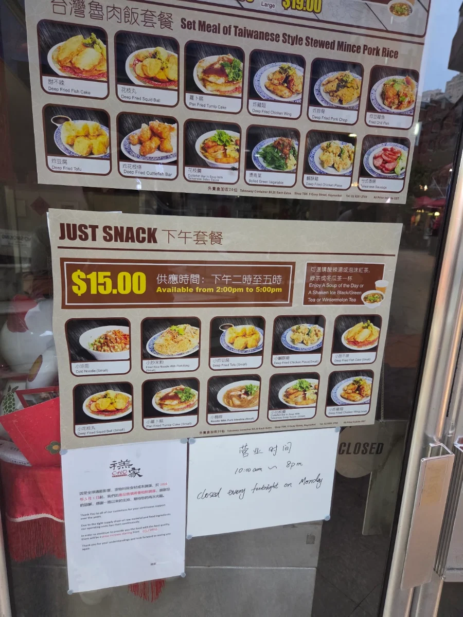 Menu, 北方拉面馆QG13 Chinatown Noodle Restaurant