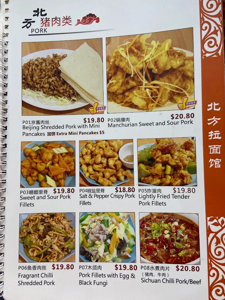 Menu, 北方拉面馆QG13 Chinatown Noodle Restaurant