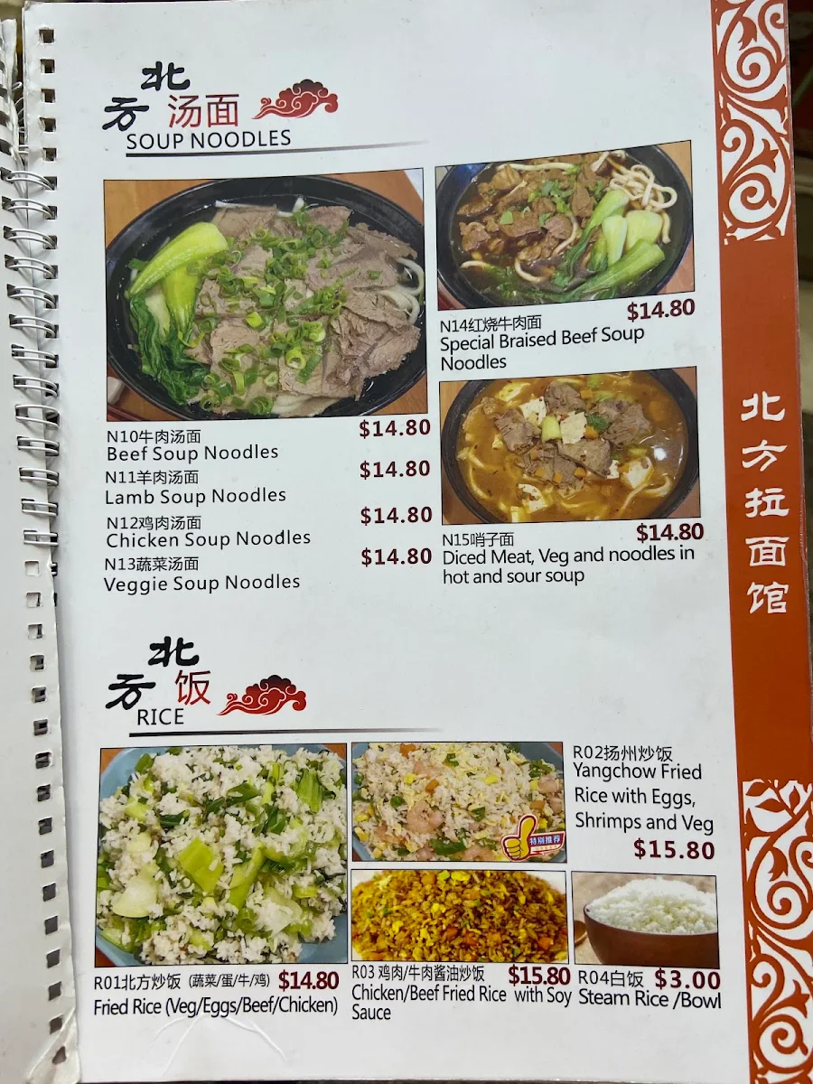 Menu, 北方拉面馆QG13 Chinatown Noodle Restaurant