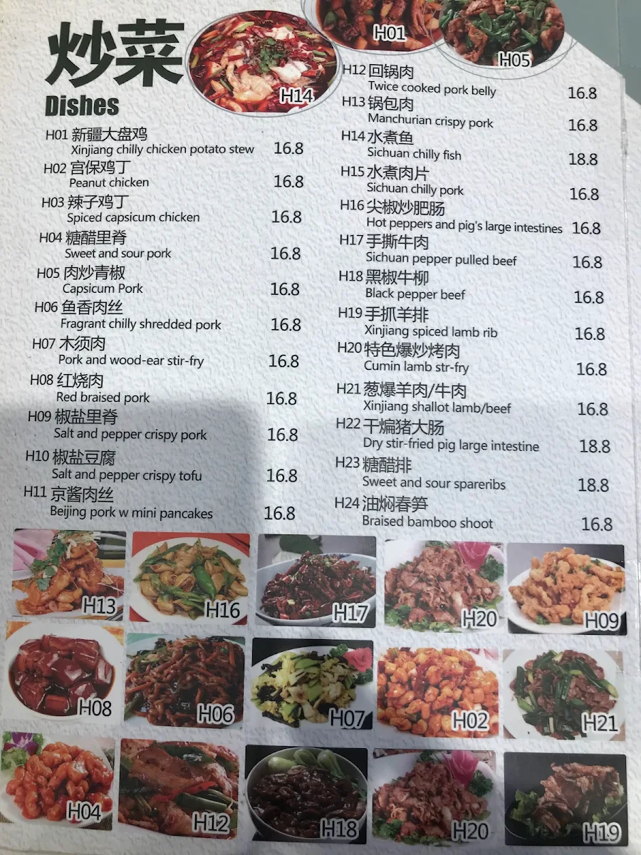 Menu, 北方拉面馆QG13 Chinatown Noodle Restaurant