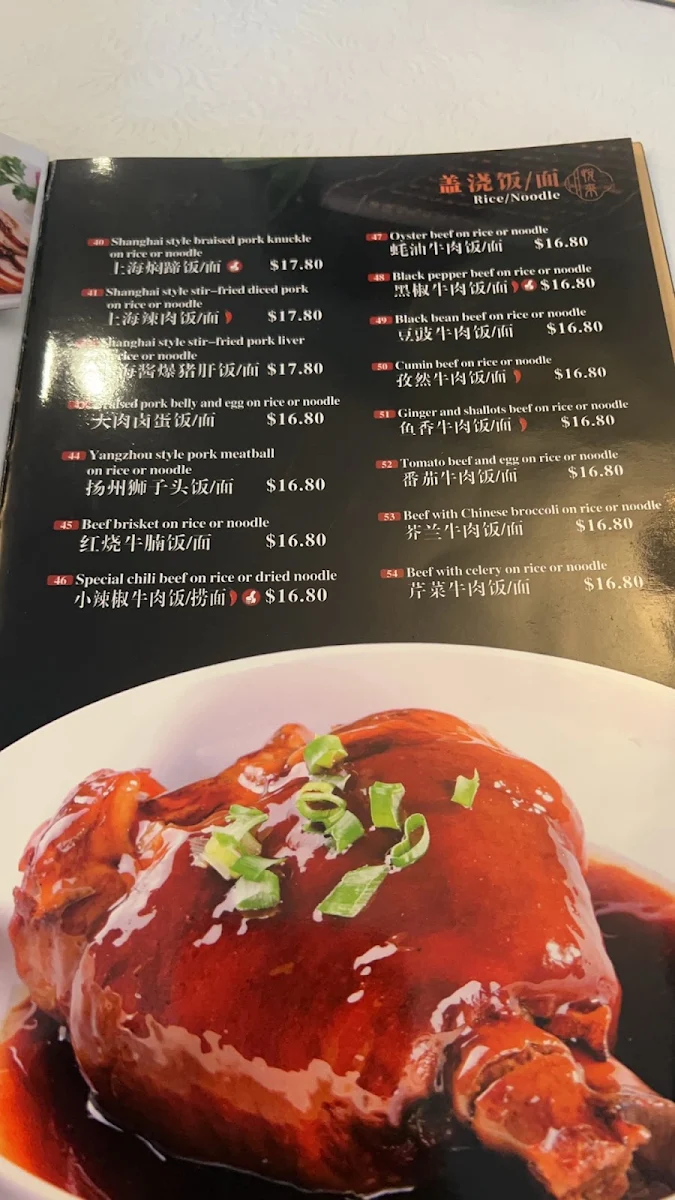 Menu, Best Dumpling