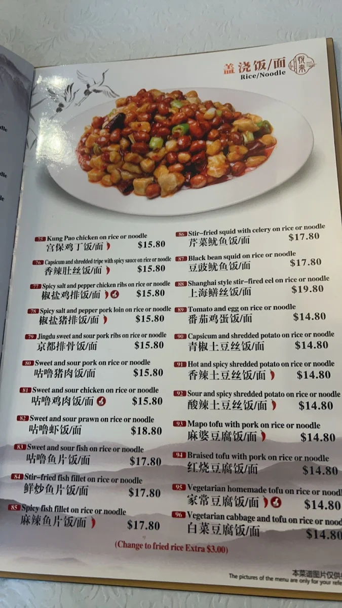 Menu, Best Dumpling