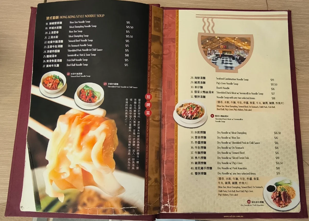Menu, Tung Wo Restaurant