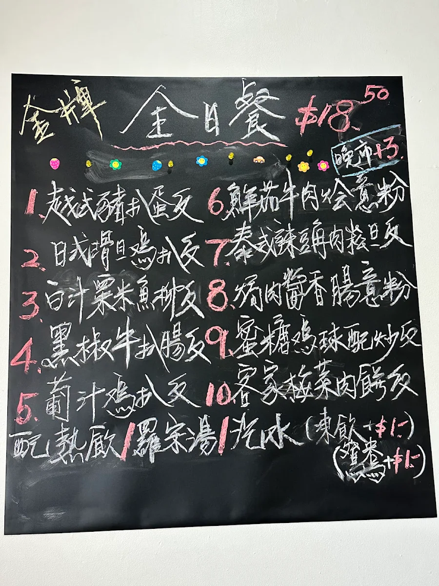 Menu, Premier HK Cafe 百味雅
