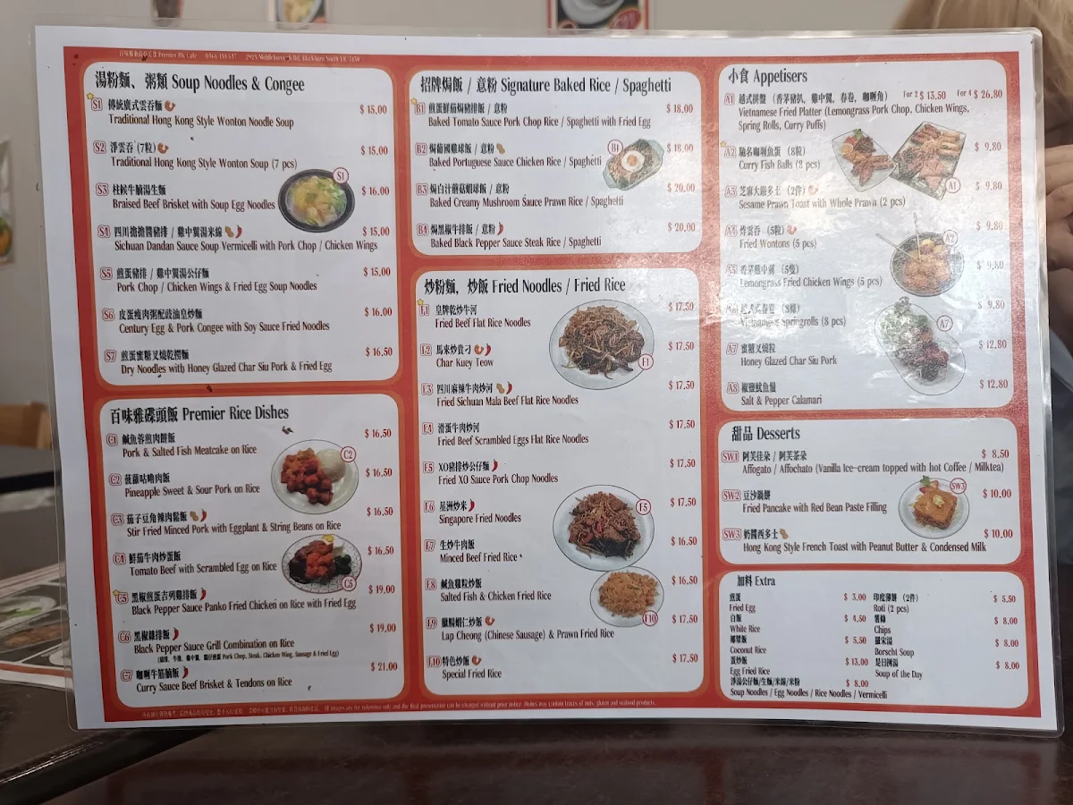 Menu, Premier HK Cafe 百味雅