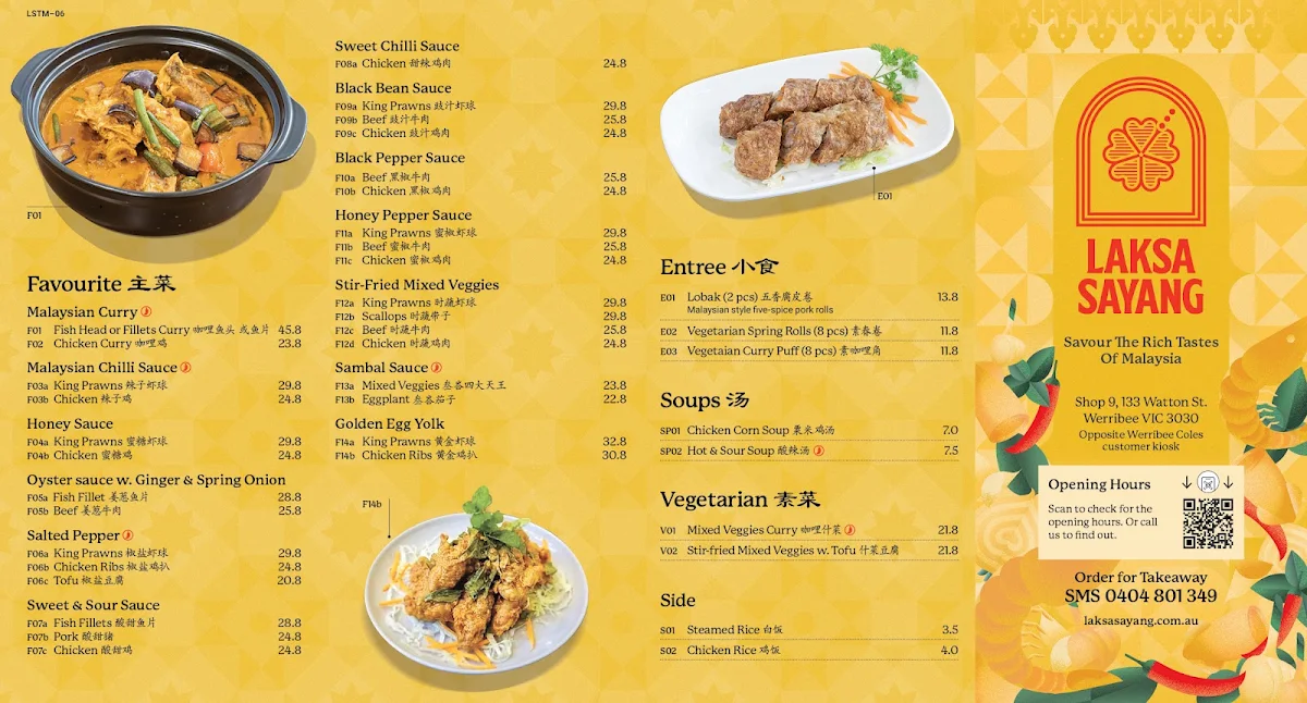 Menu, Laksa Sayang