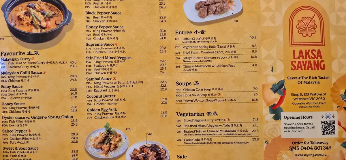 Menu, Laksa Sayang