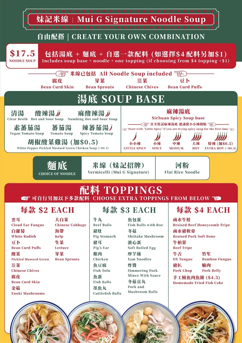 Menu, Mui G Kitchen