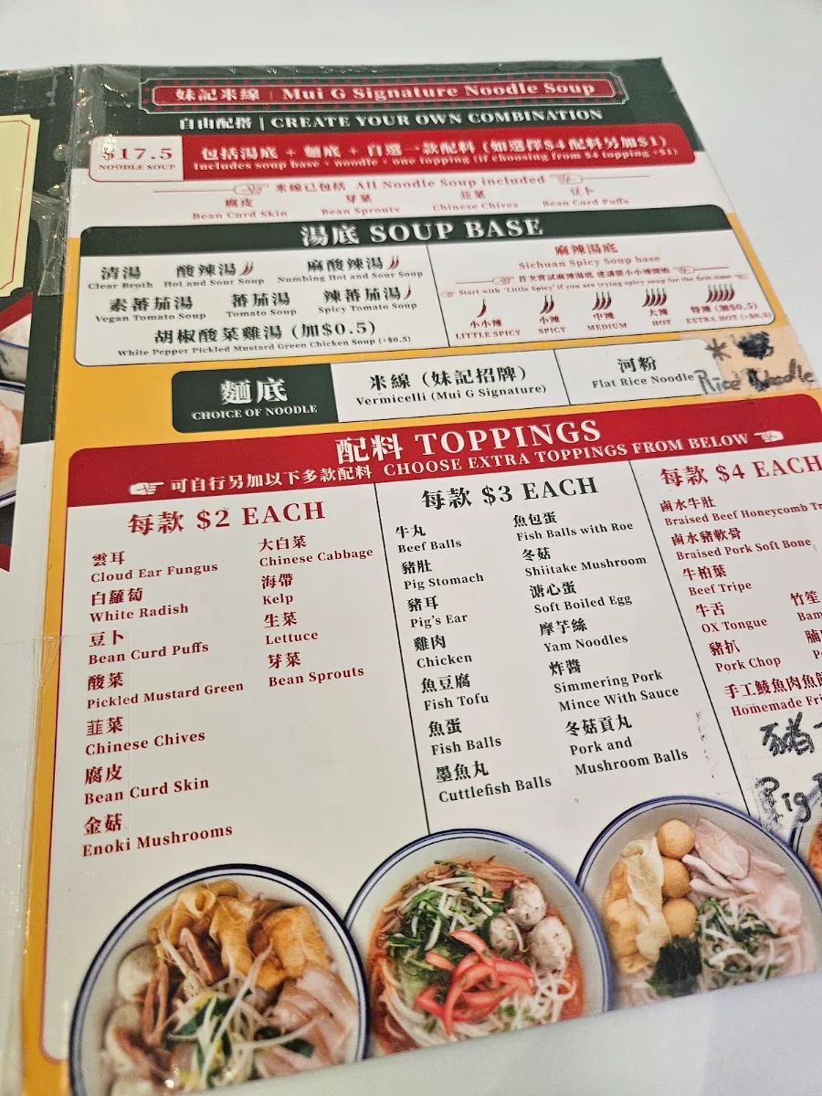 Menu, Mui G Kitchen