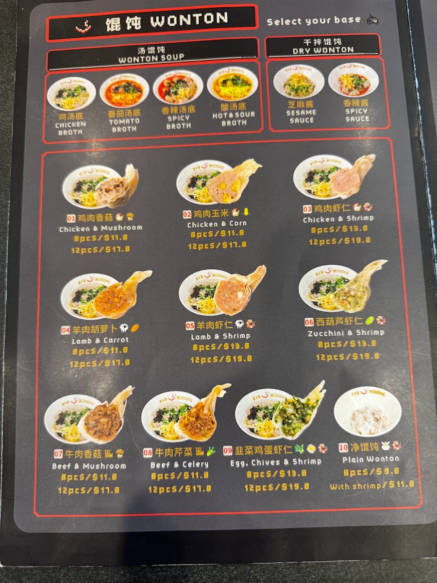 Menu, INCREDIBOWL Halal Wonton Noodle Soup
