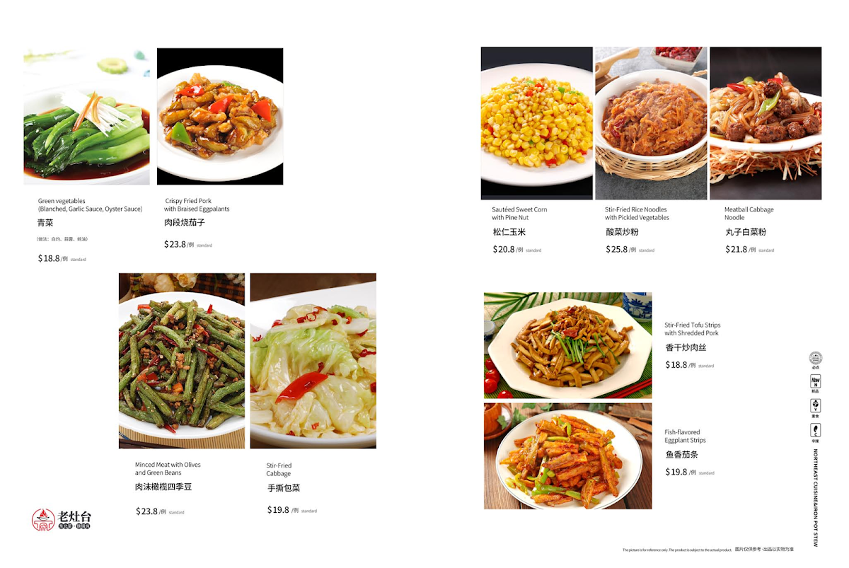 Menu, Master Stew - Old stove iron pot stew & Northeastern cuisine