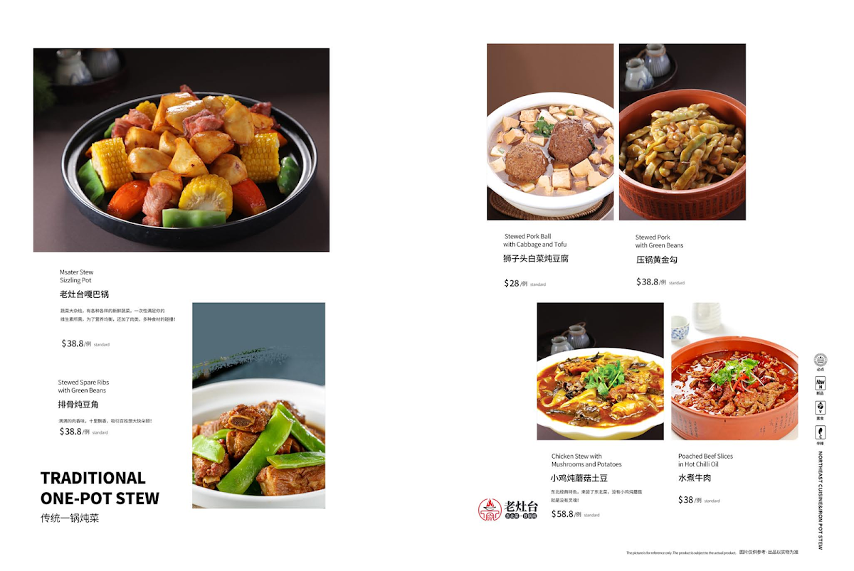 Menu, Master Stew - Old stove iron pot stew & Northeastern cuisine