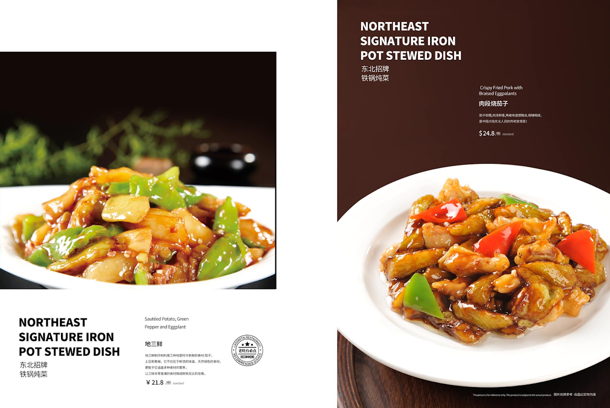 Menu, Master Stew - Old stove iron pot stew & Northeastern cuisine