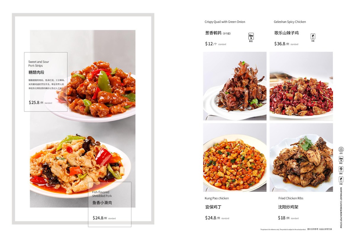 Menu, Master Stew - Old stove iron pot stew & Northeastern cuisine