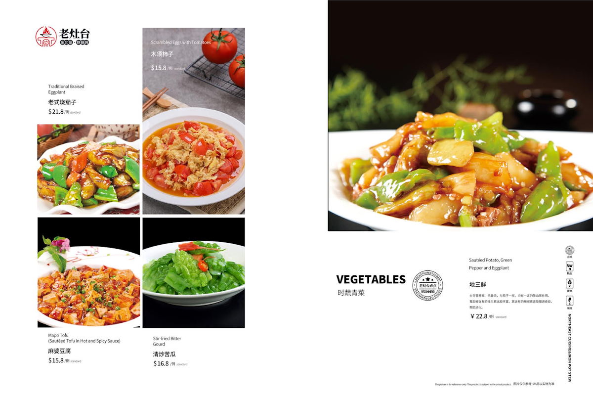 Menu, Master Stew - Old stove iron pot stew & Northeastern cuisine