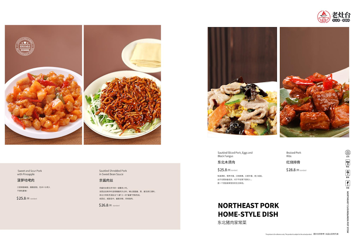 Menu, Master Stew - Old stove iron pot stew & Northeastern cuisine