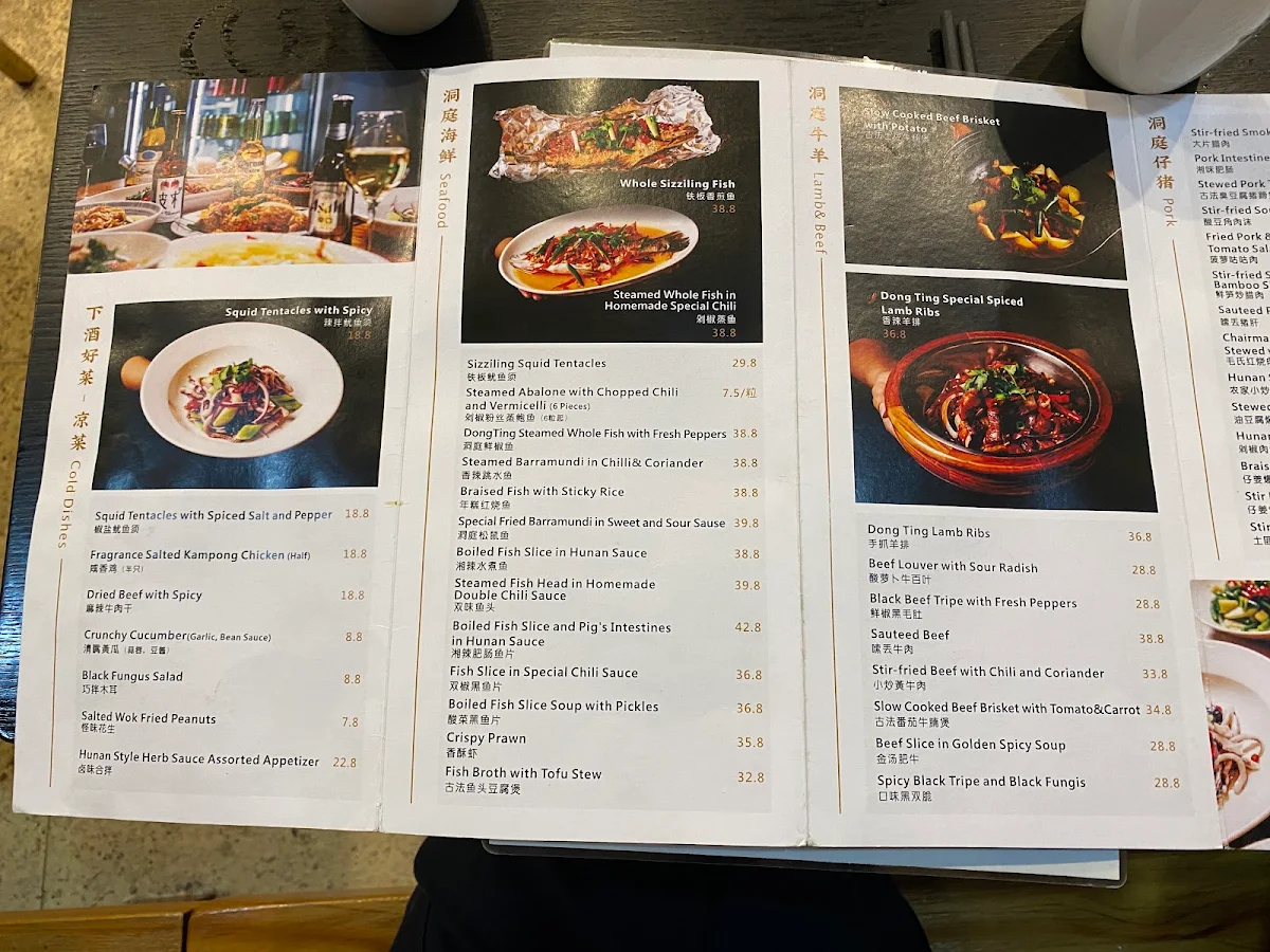 Menu, Dong Ting-Little Fish & Rice Town