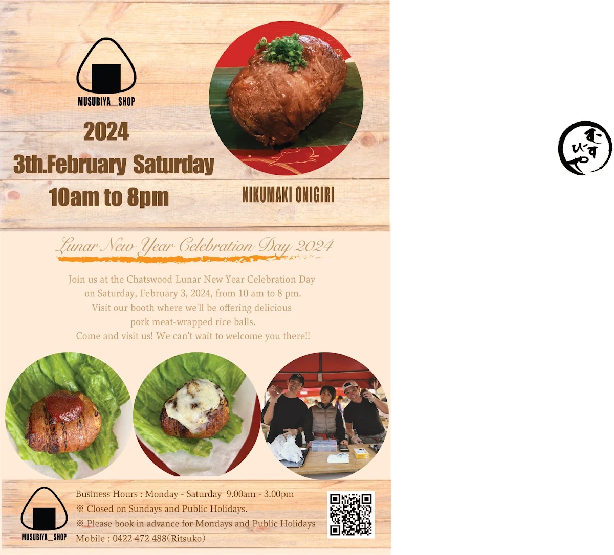 Menu, MUSUBIYA