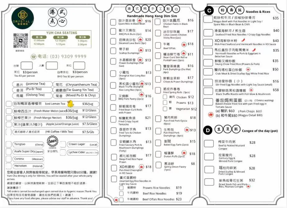 Menu, Crystal J on Lonsdale