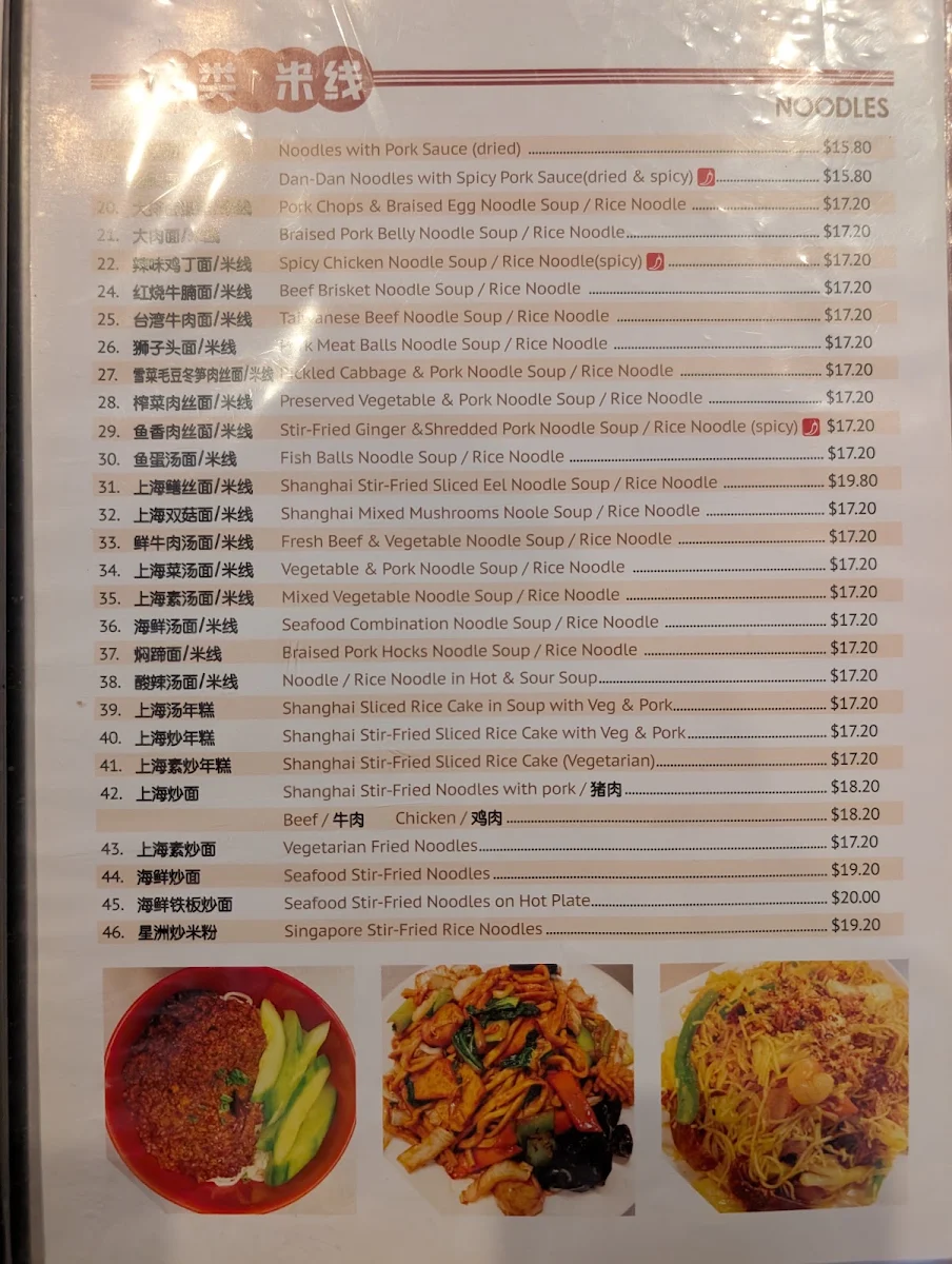 Menu, Ping's Dumpling Kitchen Preston