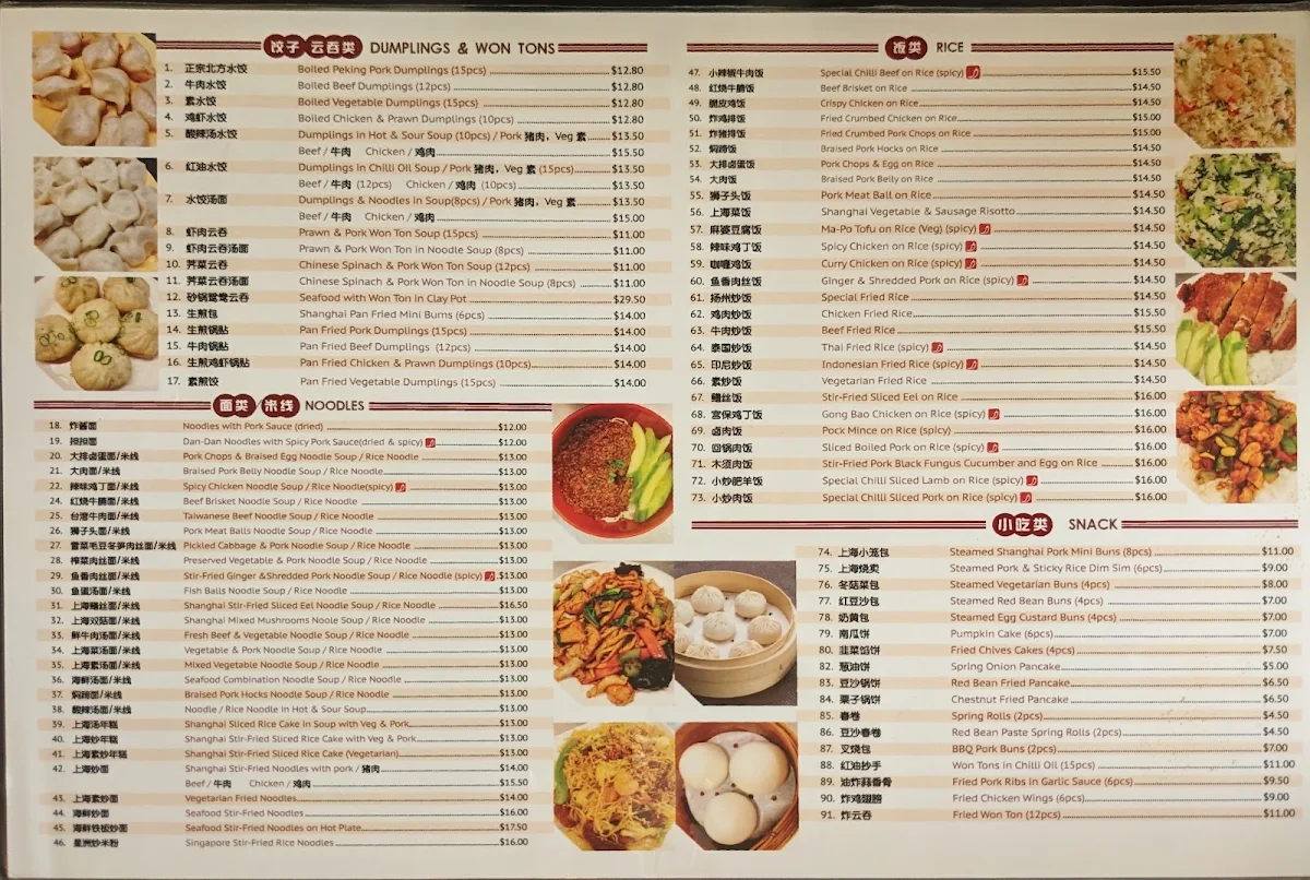 Menu, Ping's Dumpling Kitchen Preston