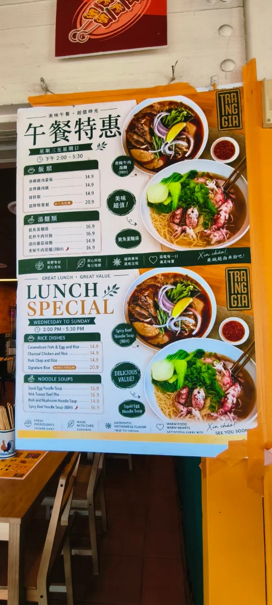 Menu, TRANG GIA