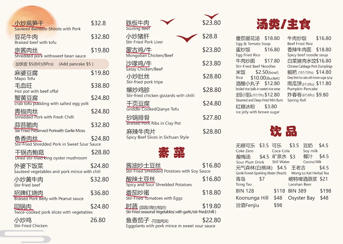 Menu, Chuan Chinese Restaurant