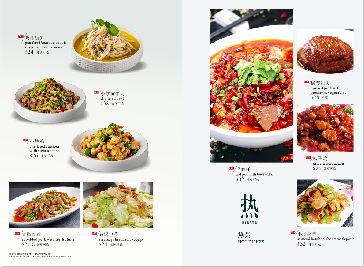 Menu, Chuan Chinese Restaurant