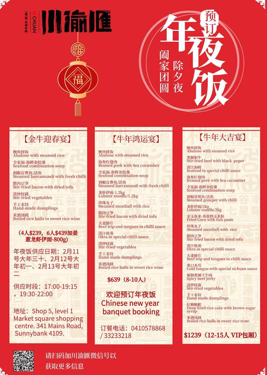 Menu, Chuan Chinese Restaurant