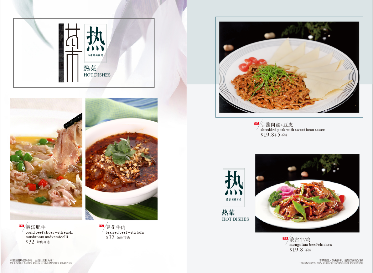 Menu, Chuan Chinese Restaurant