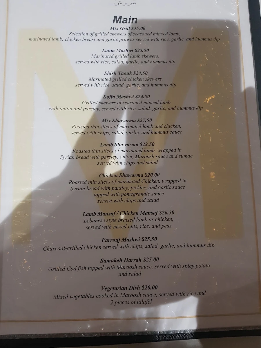 Menu, Maroosh Restaurant