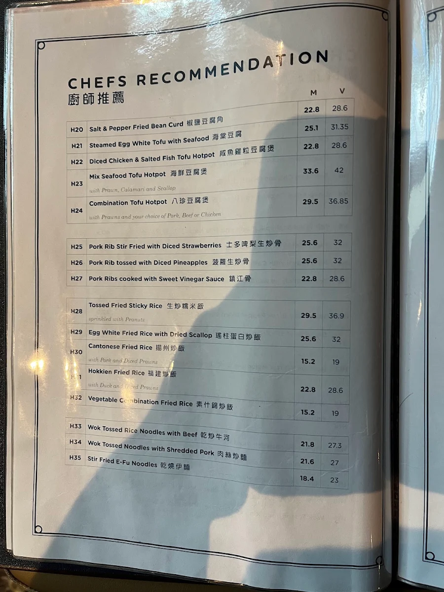 Menu, The Dynasty 金滿樓 Restaurant