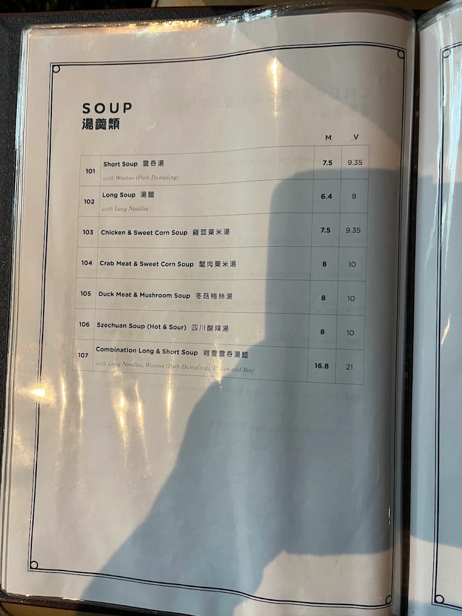 Menu, The Dynasty 金滿樓 Restaurant