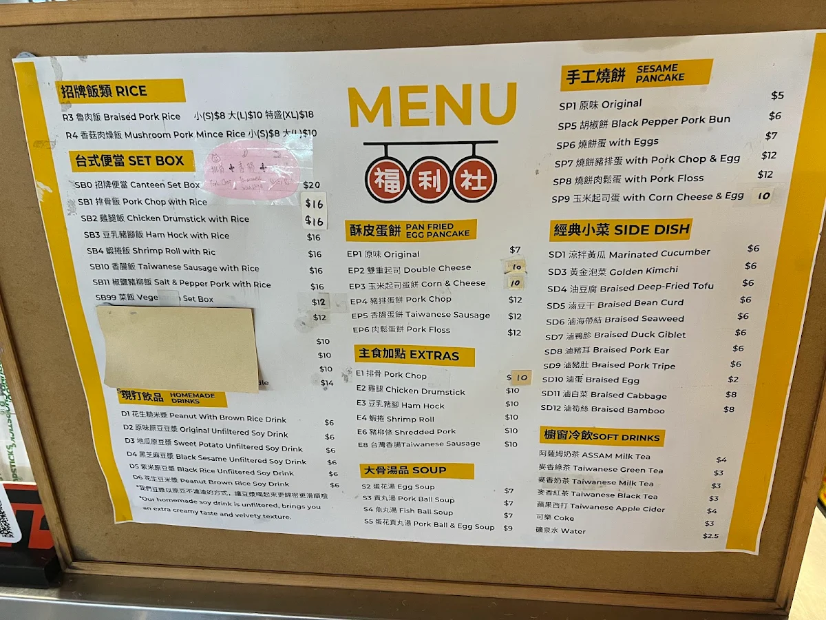 Menu, Canteen Taiwan Eastwood