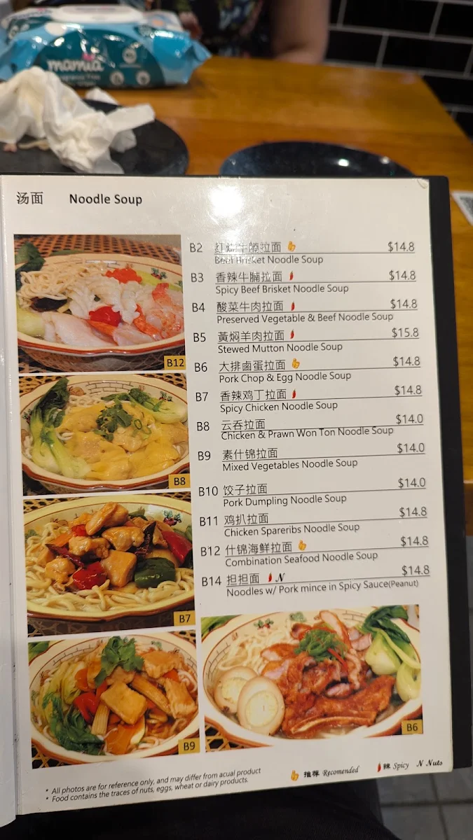 Menu, Ramen & Dumpling House Boronia