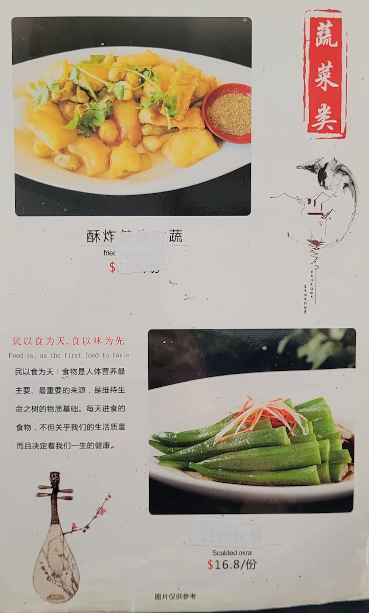 Menu, Jun's Kitchen