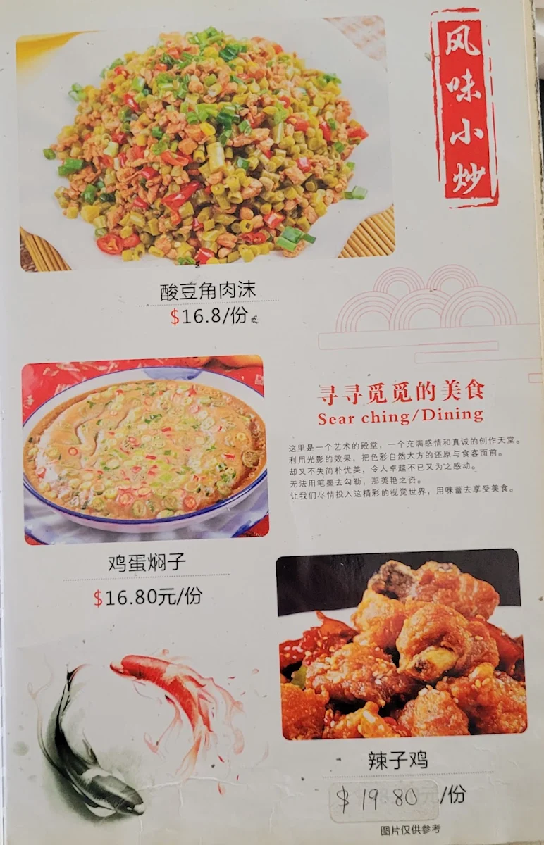 Menu, Jun's Kitchen