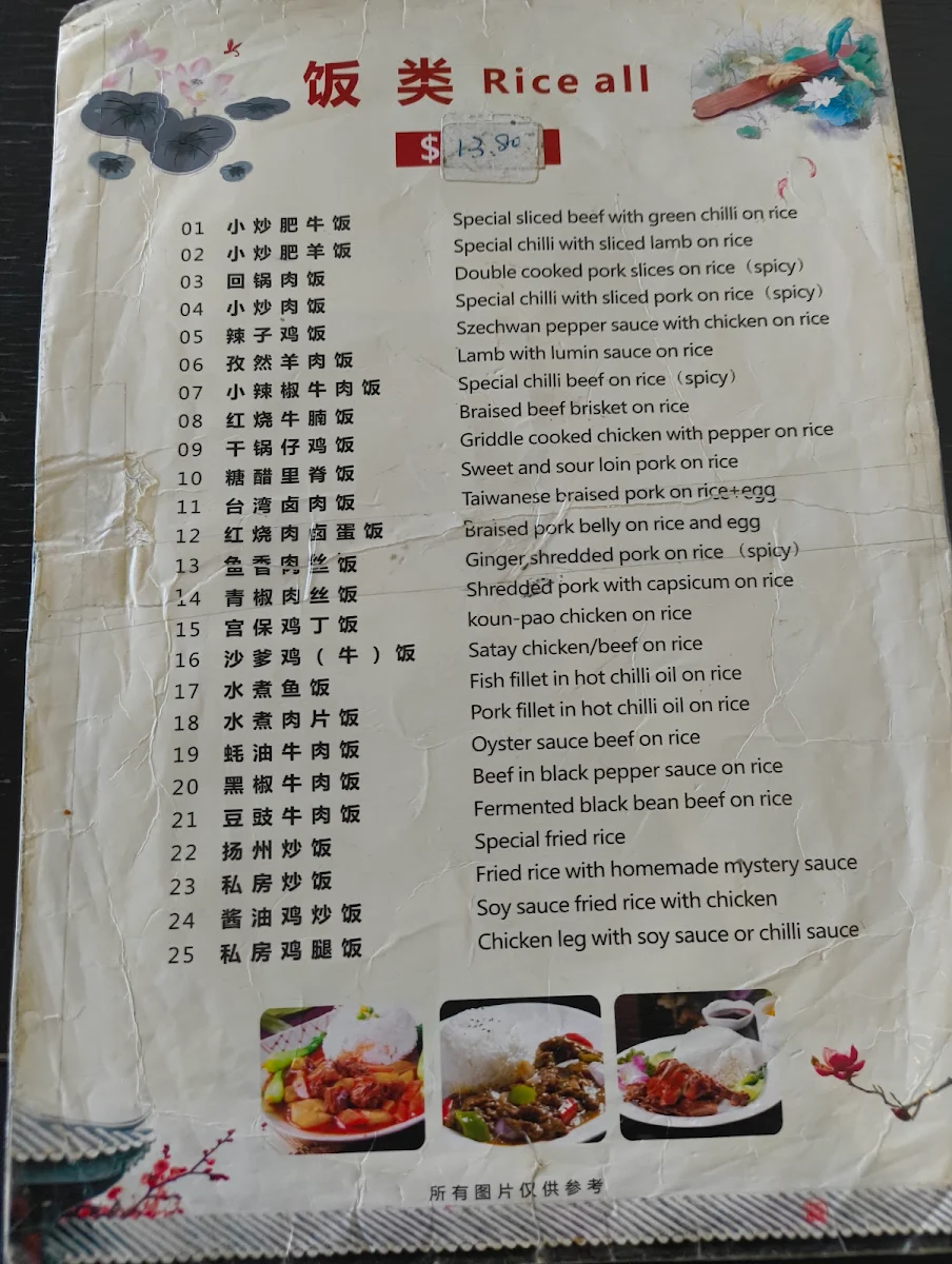 Menu, Jun's Kitchen