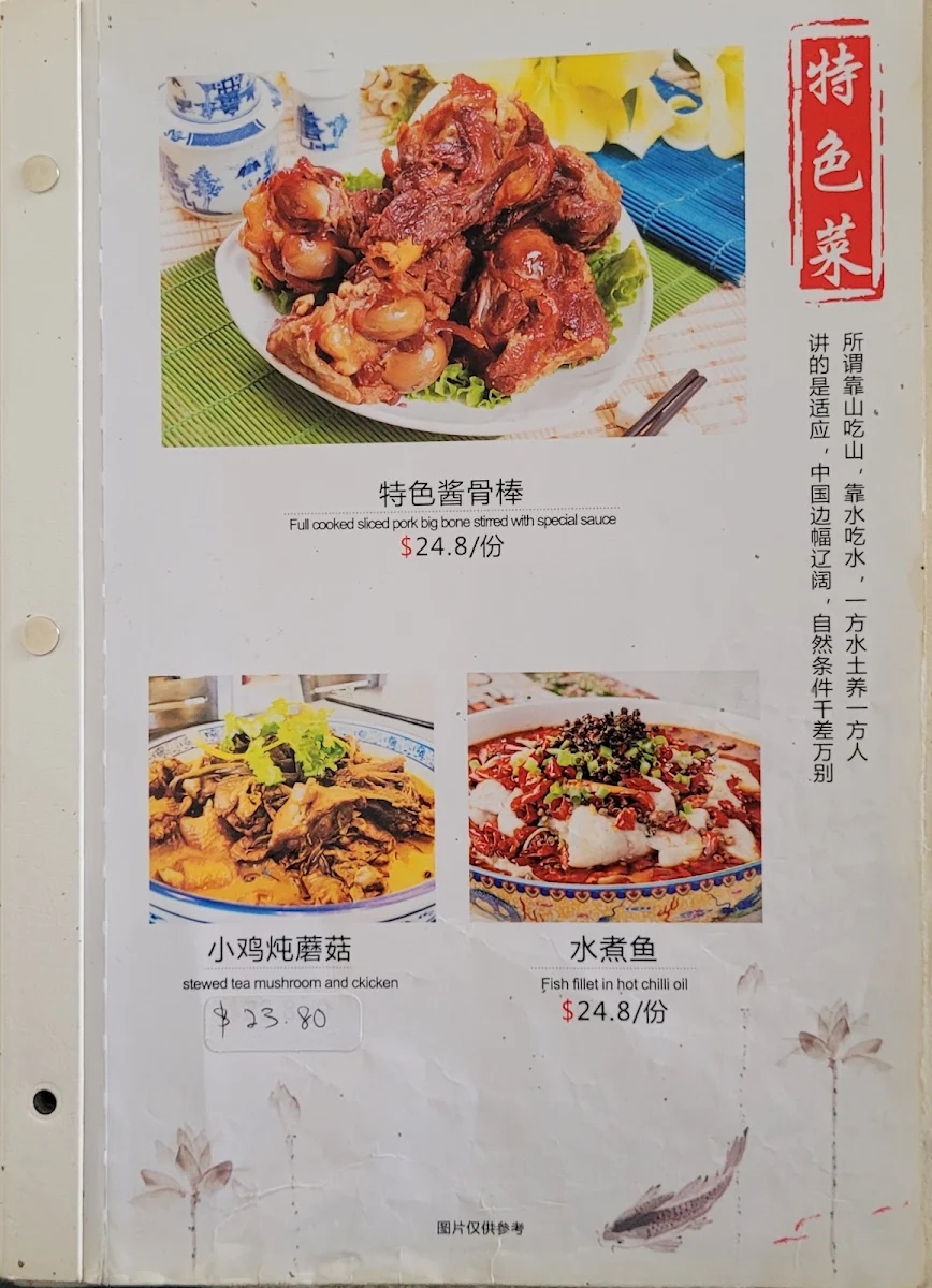 Menu, Jun's Kitchen