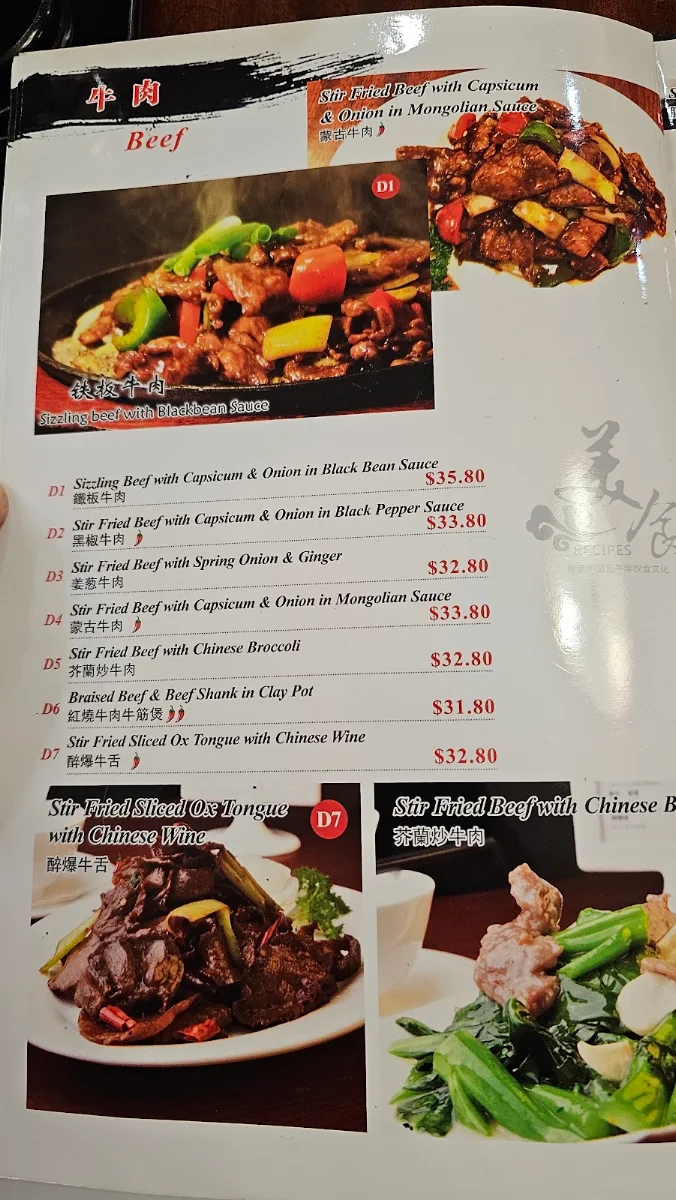 Menu, Juicy Bao