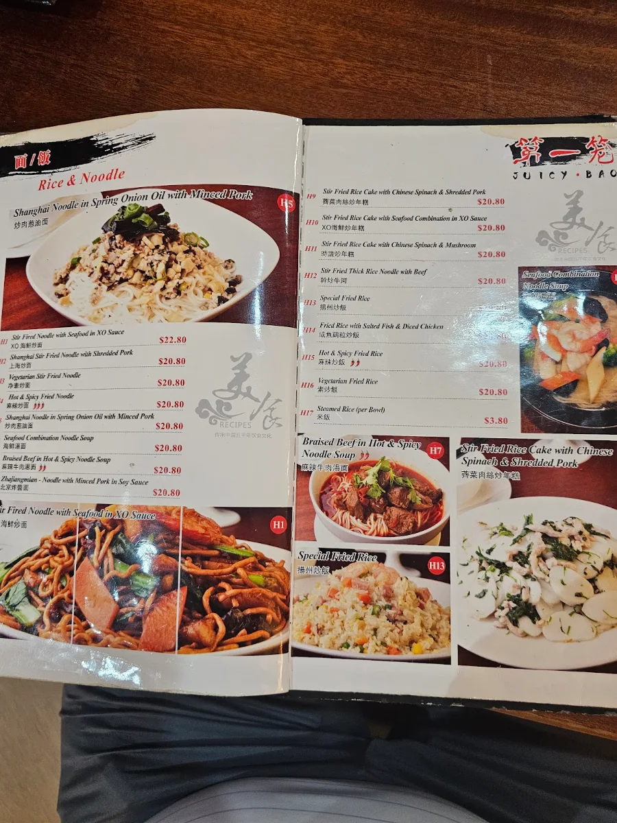 Menu, Juicy Bao