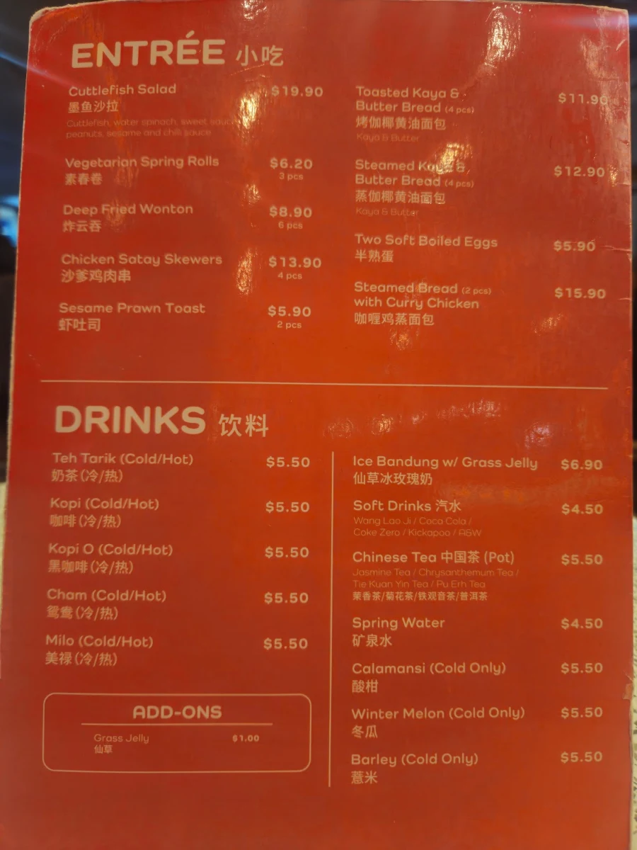 Menu, Lulu's Malaysian Hawker Westfield Doncaster