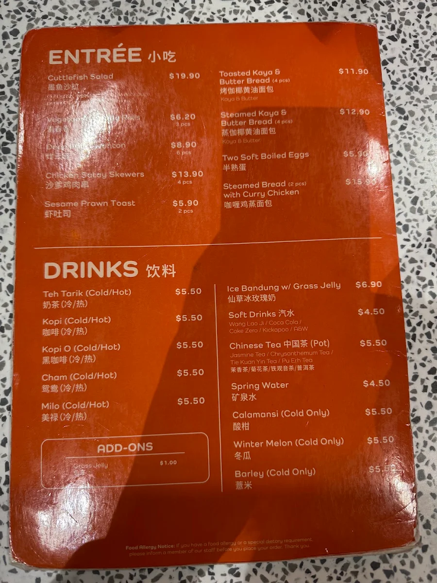 Menu, Lulu's Malaysian Hawker Westfield Doncaster