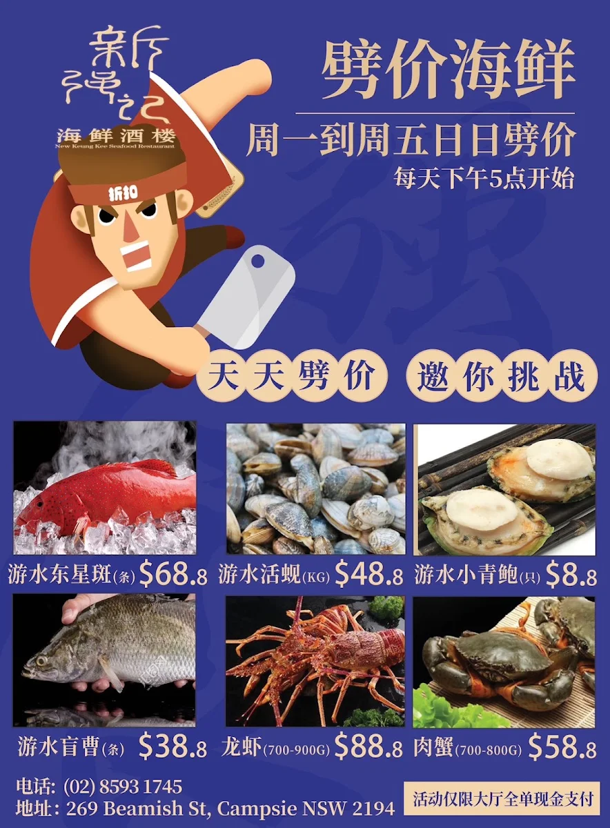 Menu, New Keung Kee seafood restaurant