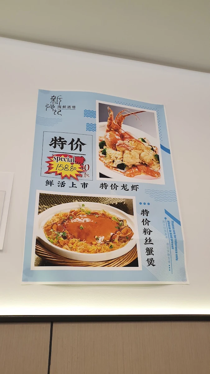 Menu, New Keung Kee seafood restaurant